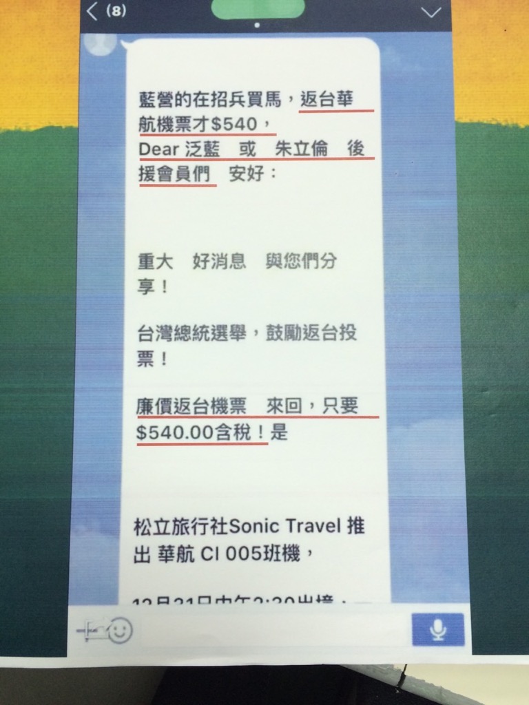 民進黨新北市議員何博文提出相關訊息記錄舉證。圖:楊淳卉/攝 民進黨新北市議員何博文提出相關訊息記錄舉證。圖:楊淳卉/攝