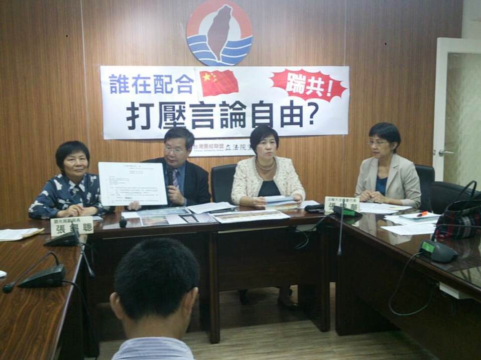 台灣團結聯盟黨團21日批評觀光局發函取締法輪功作法違背言論自由。圖:林朝億/攝影 台灣團結聯盟黨團21日批評觀光局發函取締法輪功作法違背言論自由。圖:林朝億/攝影