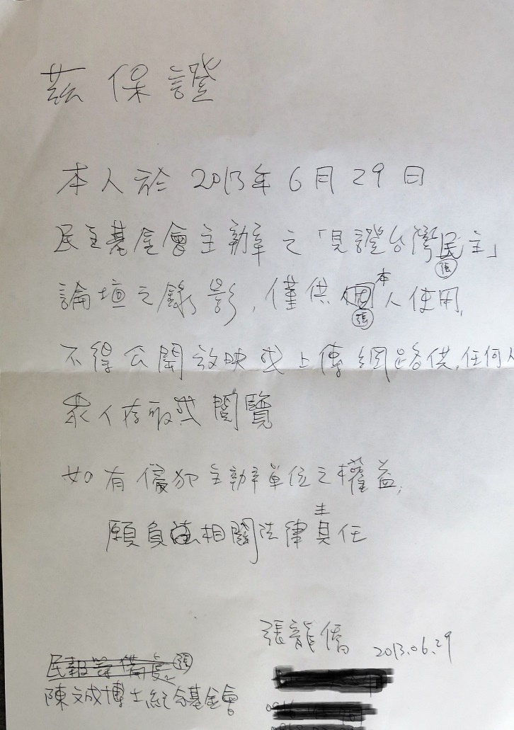 台灣民主基金會執行長黃德福29日向陳文成基金會執行長張龍橋說明基金會拍攝影片的規範。圖:林朝億/攝影 台灣民主基金會執行長黃德福29日向陳文成基金會執行長張龍橋說明基金會拍攝影片的規範。圖:林朝億/攝影
