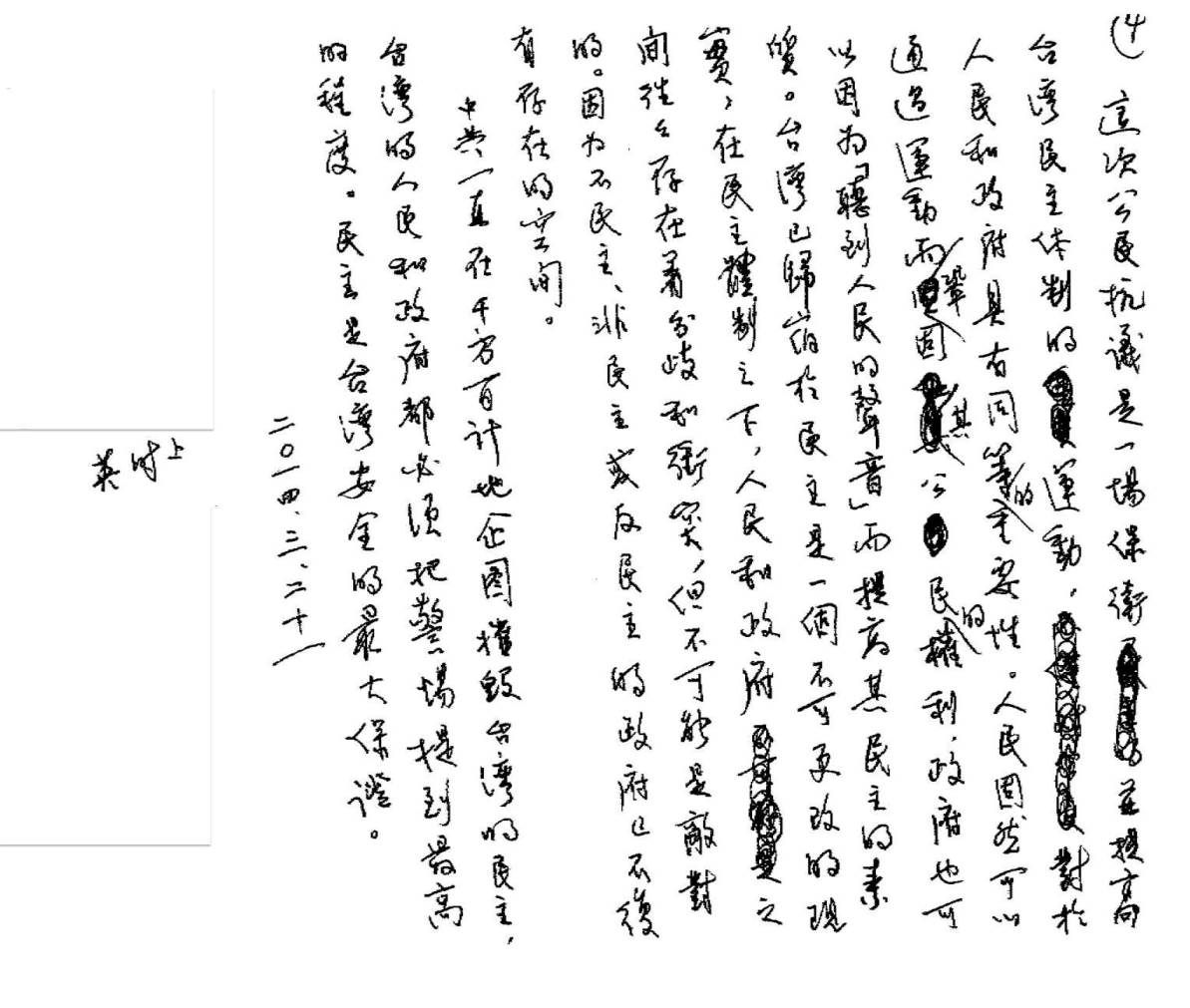 中研院院士余英時曾發表專文力挺學生抗議。 圖:翻拍劉靜怡臉書 中研院院士余英時曾發表專文力挺學生抗議。 圖:翻拍劉靜怡臉書