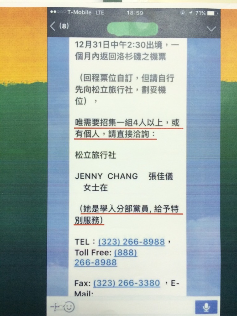 民進黨新北市議員何博文提出相關訊息記錄舉證。圖:楊淳卉/攝 民進黨新北市議員何博文提出相關訊息記錄舉證。圖:楊淳卉/攝