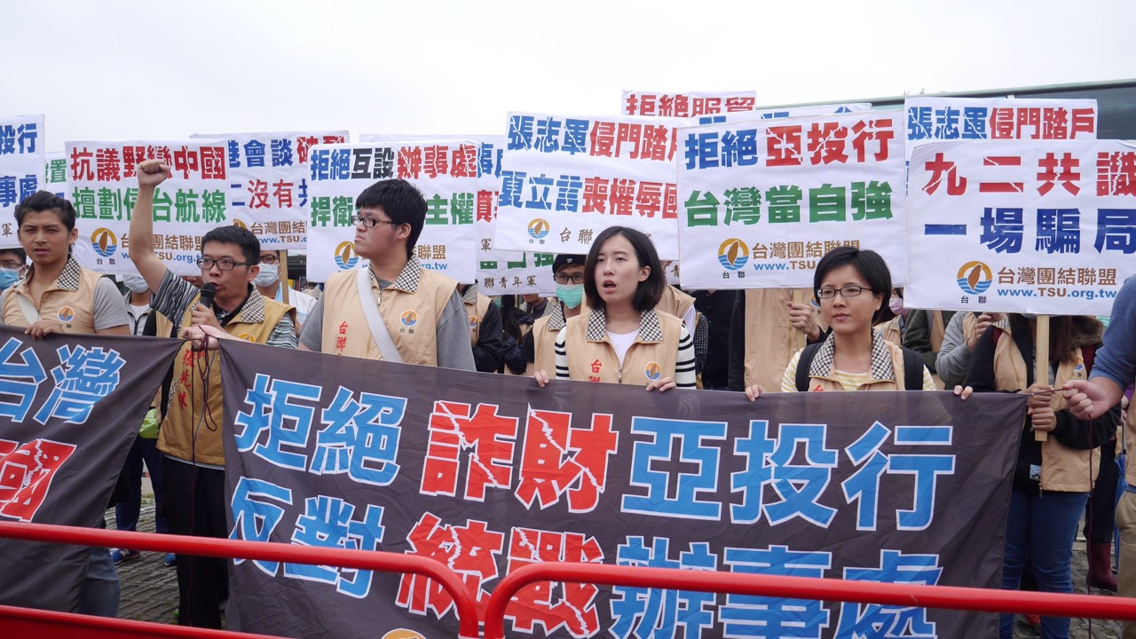 當張志軍抵達碼頭時,約有30名台聯青年軍在現場舉牌抗議。圖:台聯提供 當張志軍抵達碼頭時,約有30名台聯青年軍在現場舉牌抗議。圖:台聯提供