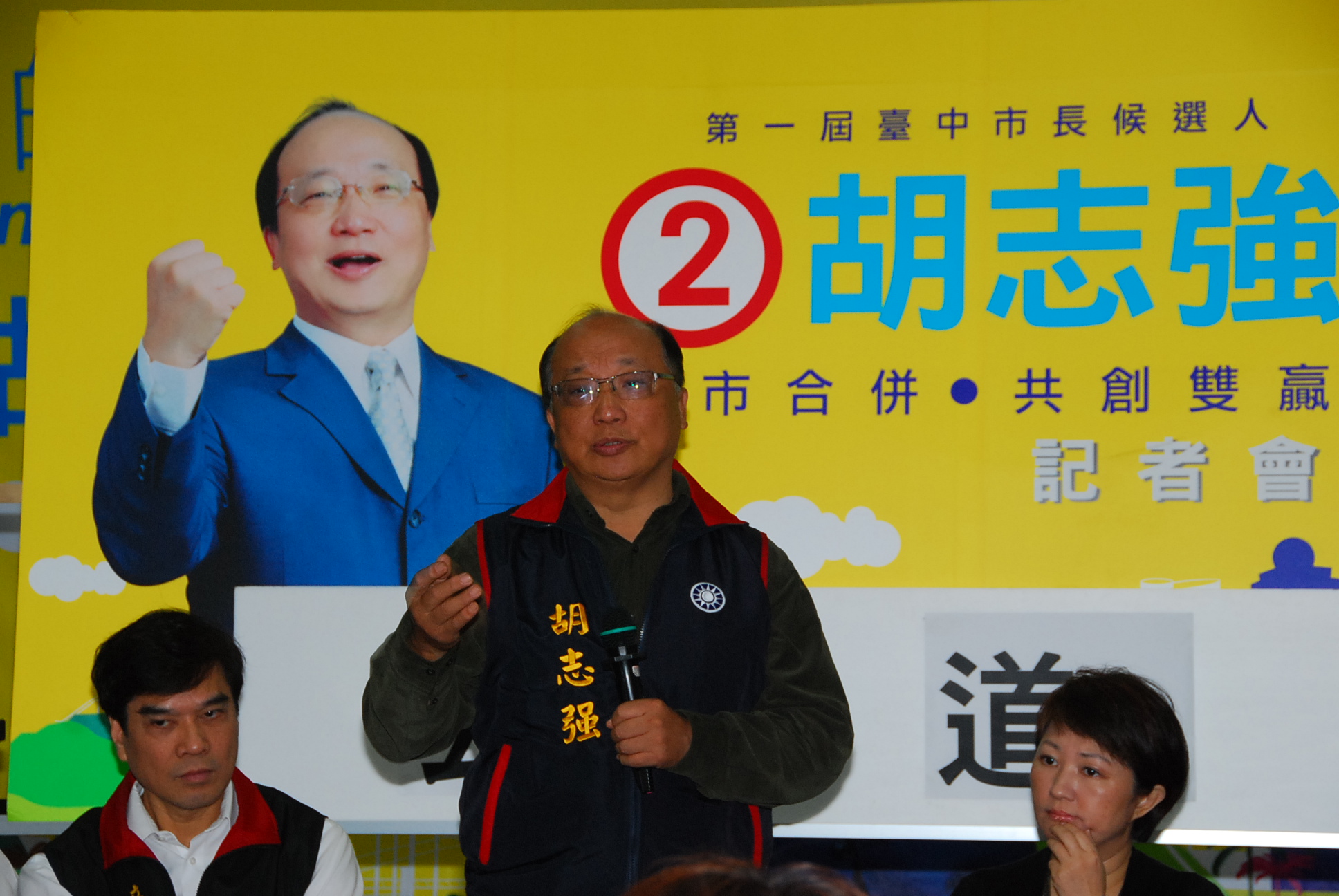 國民黨大台中市長參選人胡志強,在選戰的最後1天,將重心拉回台中市造勢爭取認同。圖片來源:胡志強競選總部。 國民黨大台中市長參選人胡志強,在選戰的最後1天,將重心拉回台中市造勢爭取認同。圖片來源:胡志強競選總部。
