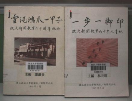 刺蔣案的黃文雄獲頒政大傑出校友,是由該校新聞系提出推薦。圖片來源:翻拍自政大網站 刺蔣案的黃文雄獲頒政大傑出校友,是由該校新聞系提出推薦。圖片來源:翻拍自政大網站
