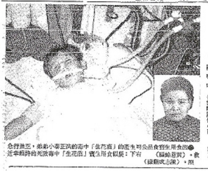 警告民眾不可食用蔭花生的插播稿,當年根本沒用台語播出過,這也為宋楚瑜帶頭,新聞局禁方言的暴政,留下一段台灣人最慘痛的記憶。圖:管仁健提供 警告民眾不可食用蔭花生的插播稿,當年根本沒用台語播出過,這也為宋楚瑜帶頭,新聞局禁方言的暴政,留下一段台灣人最慘痛的記憶。圖:管仁健提供