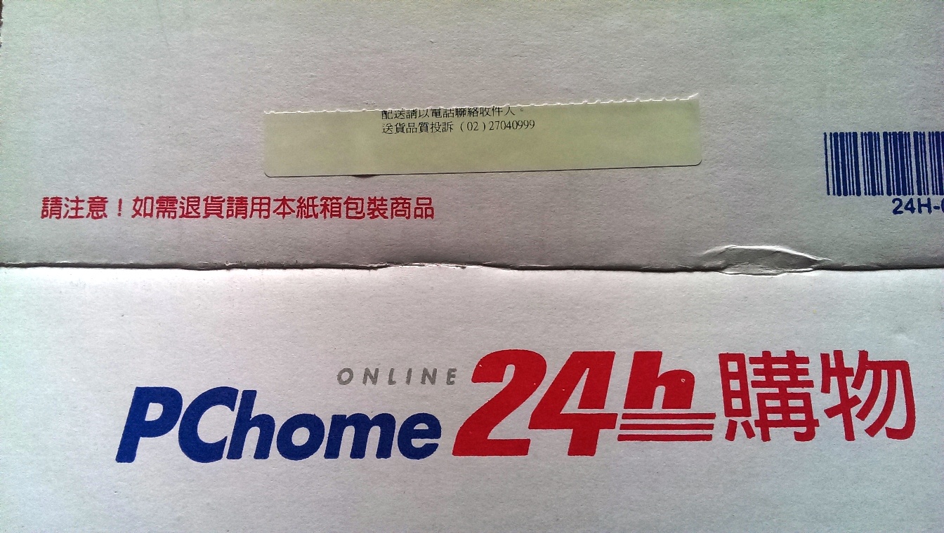 林飛帆今日上午11時20分左右對外講,他剛剛收到一箱從PC Home網路快遞箱子,上面寫「立法院林飛帆」收。圖為PC Home網路快遞箱示意圖。圖片2-2來源:鄭凱榕/攝。 林飛帆今日上午11時20分左右對外講,他剛剛收到一箱從PC Home網路快遞箱子,上面寫「立法院林飛帆」收。圖為PC Home網路快遞箱示意圖。圖片2-2來源:鄭凱榕/攝。