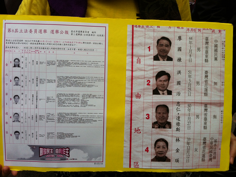 在兩天就要選舉,無黨籍平地原住民立法委員候選人馬躍.比吼今(12)日前往中央選舉委員會抗議,他表示自己名字的羅馬拼音Mayaw Biho被台東縣選委會誤植成「MayawE Biho」。圖片:楊宗興/攝 在兩天就要選舉,無黨籍平地原住民立法委員候選人馬躍.比吼今(12)日前往中央選舉委員會抗議,他表示自己名字的羅馬拼音Mayaw Biho被台東縣選委會誤植成「MayawE Biho」。圖片:楊宗興/攝