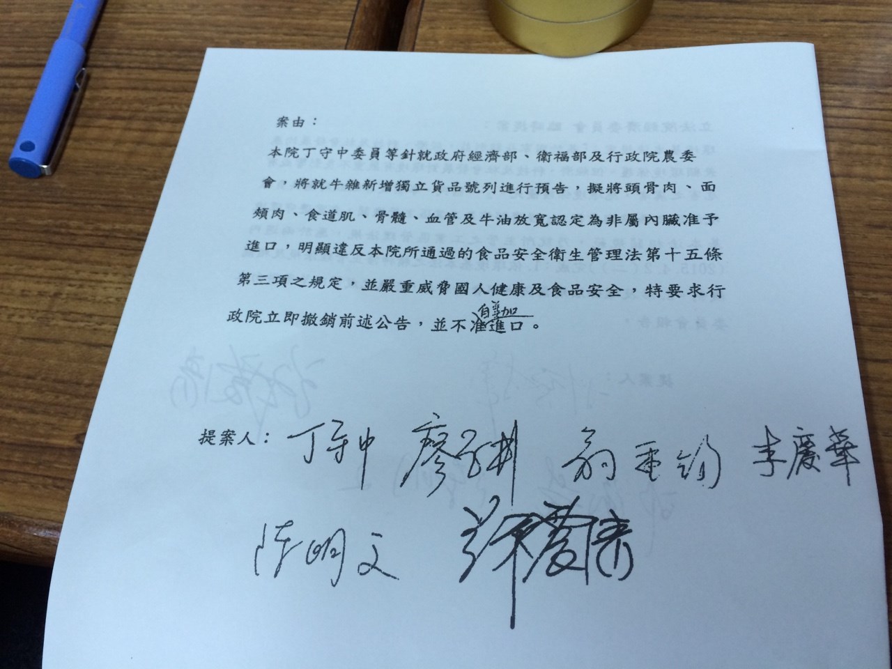 經濟委員會通過由國民黨立委丁守中等人所提出的臨時提案,美、加牛雜將不得進口。圖:符芳碩/攝 經濟委員會通過由國民黨立委丁守中等人所提出的臨時提案,美、加牛雜將不得進口。圖:符芳碩/攝