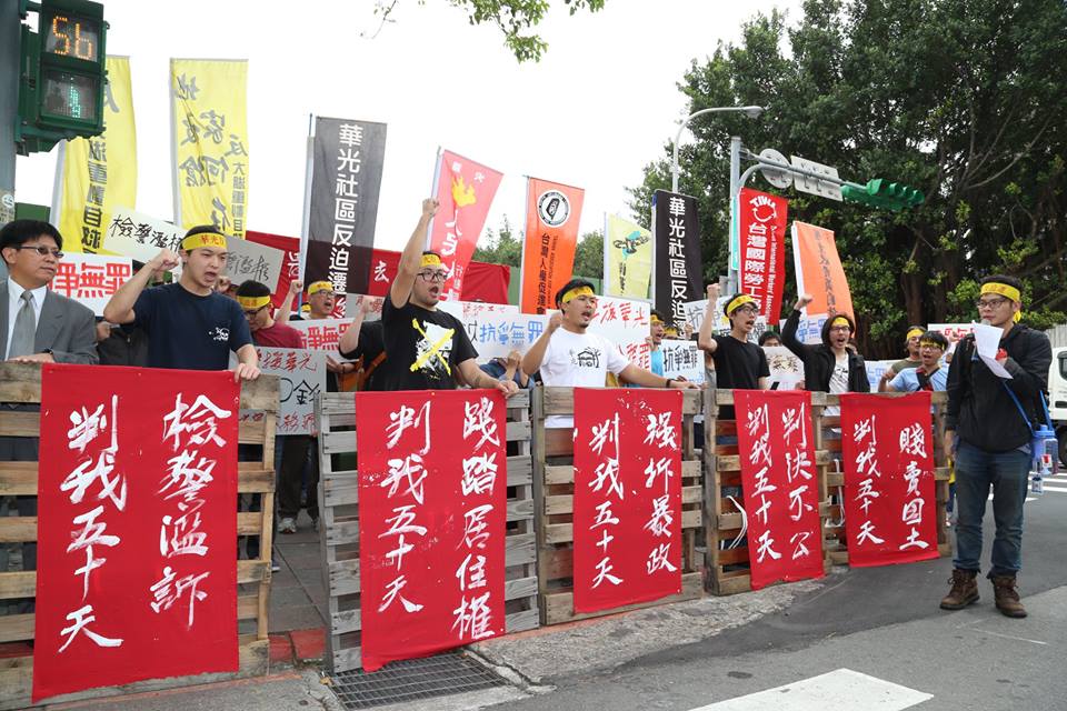 聲援團體在華光社區舊址前高喊口號,表達堅決上訴的決心。圖:林雨佑/攝 聲援團體在華光社區舊址前高喊口號,表達堅決上訴的決心。圖:林雨佑/攝