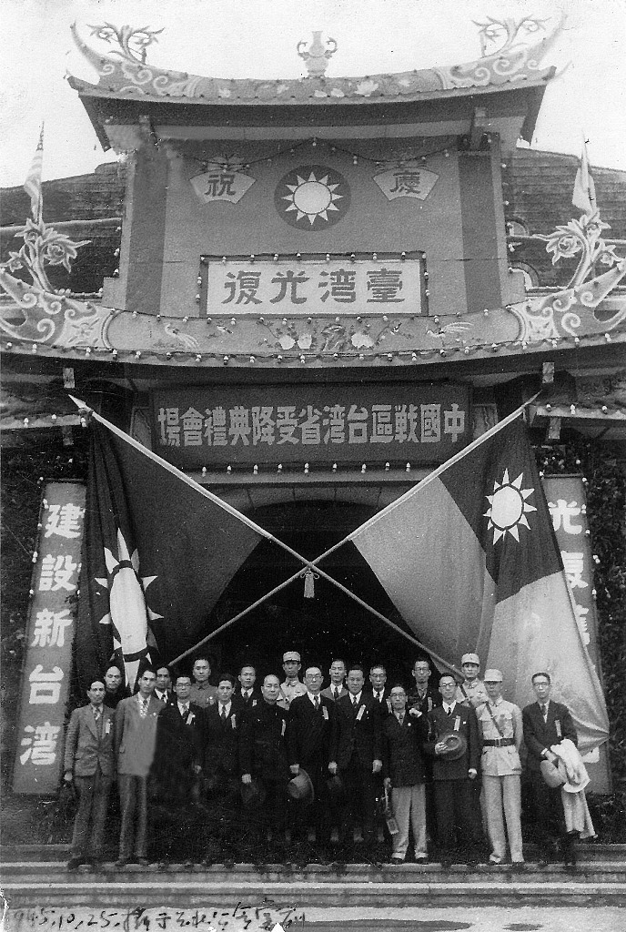 1945年10月25日白克(前排右四)出席台北公會堂(中山堂)的受降典禮。圖片來源:電影資料館提供 1945年10月25日白克(前排右四)出席台北公會堂(中山堂)的受降典禮。圖片來源:電影資料館提供