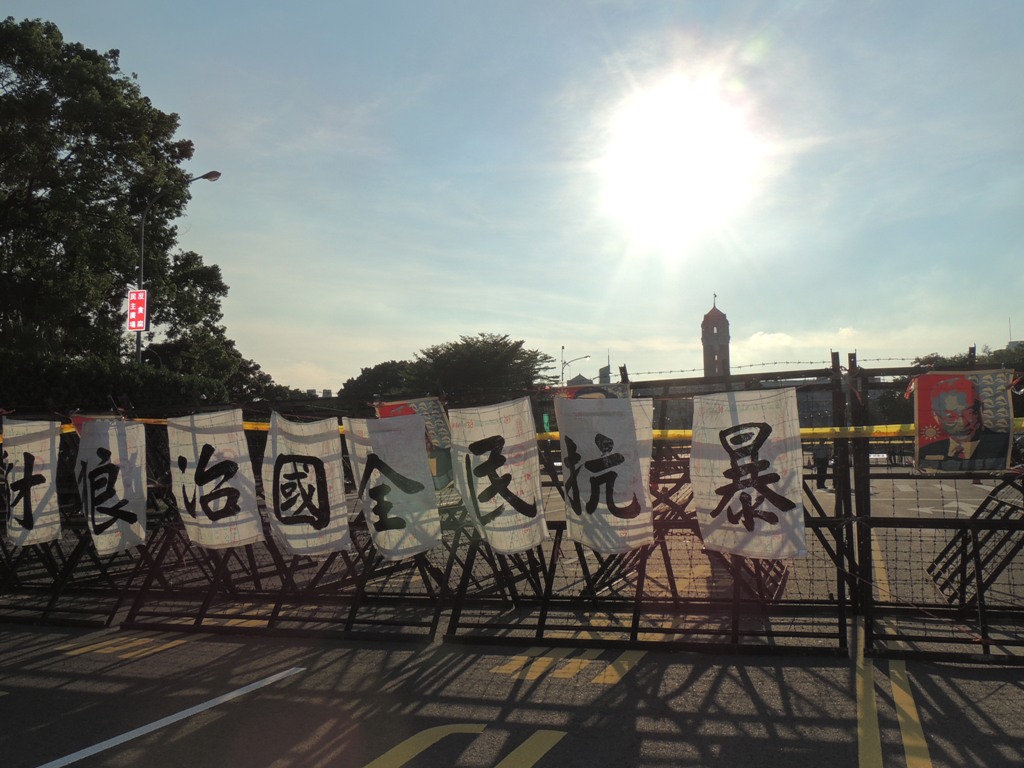 總統府前的拒馬被放上「豺狼治國、人民抗暴」的標語。圖:林怡嫺/攝 總統府前的拒馬被放上「豺狼治國、人民抗暴」的標語。圖:林怡嫺/攝