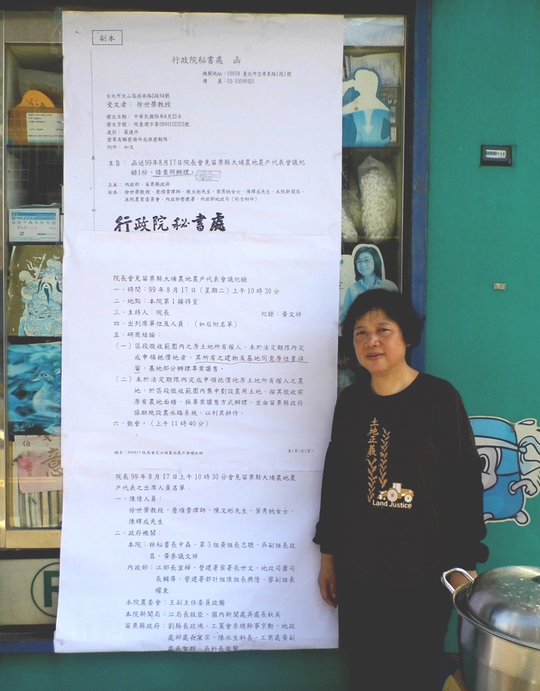 張藥局老板娘彭秀春在住家旁貼出政府公文,白紙黑字說他們4戶不必拆遷,卻黃牛讓老百姓無所適從。圖5之3:陳權欣/攝 張藥局老板娘彭秀春在住家旁貼出政府公文,白紙黑字說他們4戶不必拆遷,卻黃牛讓老百姓無所適從。圖5之3:陳權欣/攝