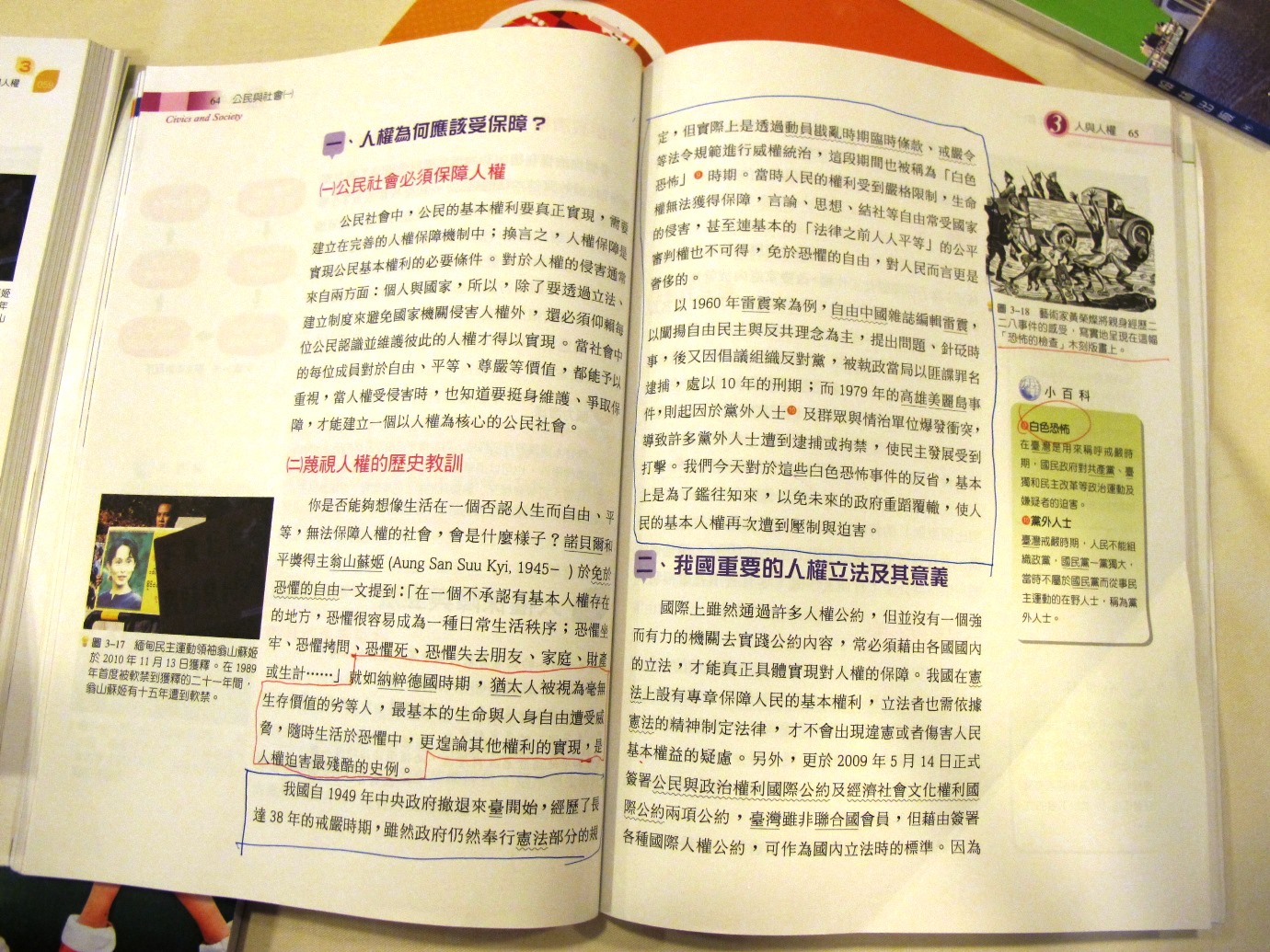 公民教師行動聯盟成員黃益中20日表示,微調版的公民課本拿掉了白色恐怖與228事件。圖:林朝億/攝 公民教師行動聯盟成員黃益中20日表示,微調版的公民課本拿掉了白色恐怖與228事件。圖:林朝億/攝
