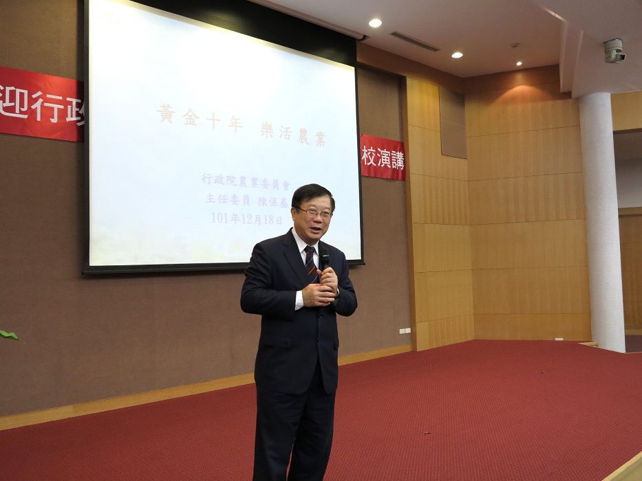 農委會主委陳保基強調,樂活農業是結合現代化科技,建構年輕化、有活力、高競爭力的農業。圖片來源:義守大學提供。 農委會主委陳保基強調,樂活農業是結合現代化科技,建構年輕化、有活力、高競爭力的農業。圖片來源:義守大學提供。