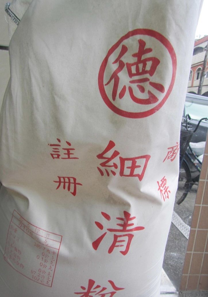新莊區名記豆腐公司生產豆花使用的「德細清粉」,被驗出含有 841.78ppm的順丁烯二酸與規定不符。圖片來源:新北市政府衛生局 新莊區名記豆腐公司生產豆花使用的「德細清粉」,被驗出含有 841.78ppm的順丁烯二酸與規定不符。圖片來源:新北市政府衛生局