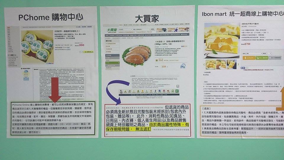 網購商家對於退貨的詳細說明,其中大買家已將規定修改。圖:劉蕙慈/攝 網購商家對於退貨的詳細說明,其中大買家已將規定修改。圖:劉蕙慈/攝