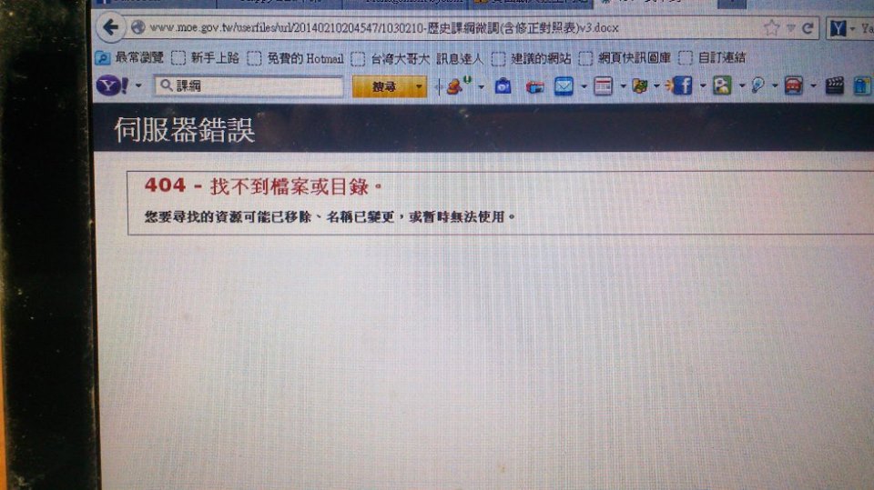 教育部長蔣偉寧今日晚間核定課鋼微調內容,預計3天後發布生效,2015年8月1日實施。圖2之1:新頭殼資料照片 教育部長蔣偉寧今日晚間核定課鋼微調內容,預計3天後發布生效,2015年8月1日實施。圖2之1:新頭殼資料照片