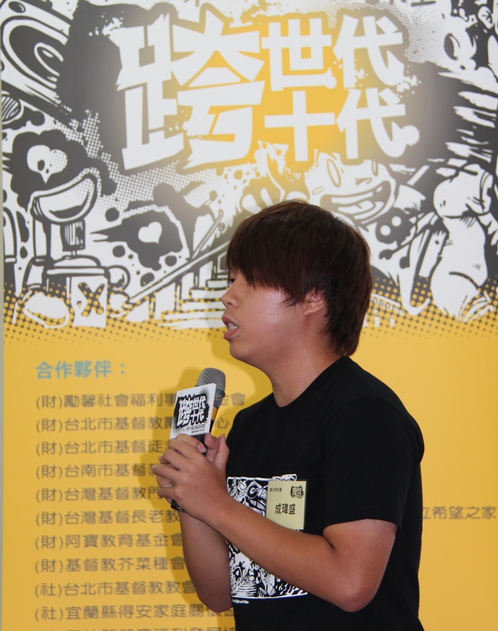 曾參與台少盟課程而被選為台北市兒少諮詢代表的高中生成瑋盛,今(2)日也來到台少盟10周年記者會現場分享他的經歷。圖:黃朝郁/攝 曾參與台少盟課程而被選為台北市兒少諮詢代表的高中生成瑋盛,今(2)日也來到台少盟10周年記者會現場分享他的經歷。圖:黃朝郁/攝