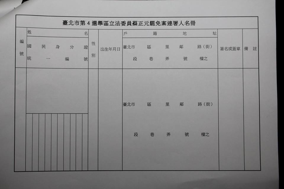 割闌尾團隊希望中選會同意用他們自己提出的微調版本表格。圖3之3:林雨佑/攝 割闌尾團隊希望中選會同意用他們自己提出的微調版本表格。圖3之3:林雨佑/攝