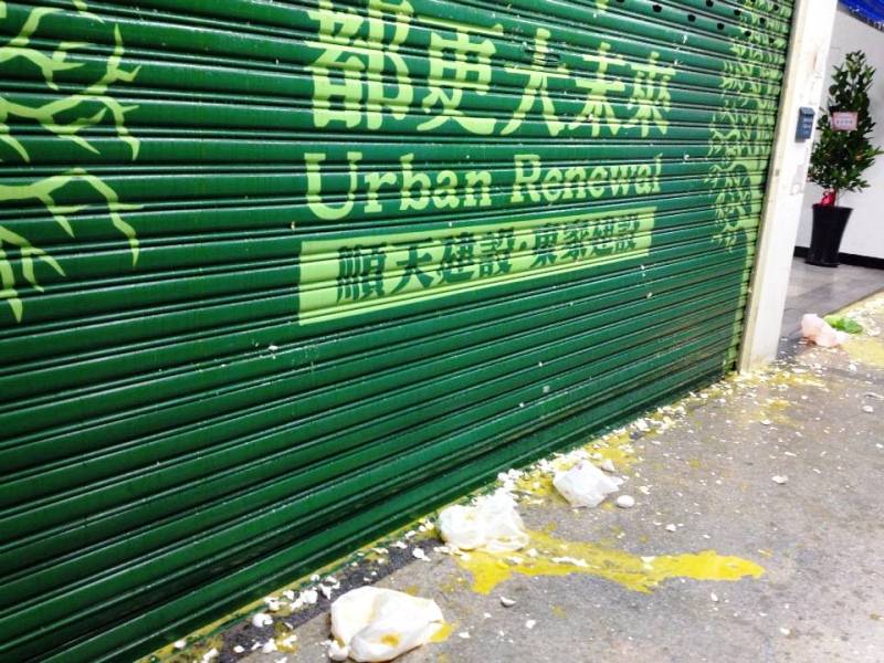 馬英九競選總部的騎樓,漆著「都更大未來」的鐵門外蛋汁溢流。圖:王立柔/攝 馬英九競選總部的騎樓,漆著「都更大未來」的鐵門外蛋汁溢流。圖:王立柔/攝