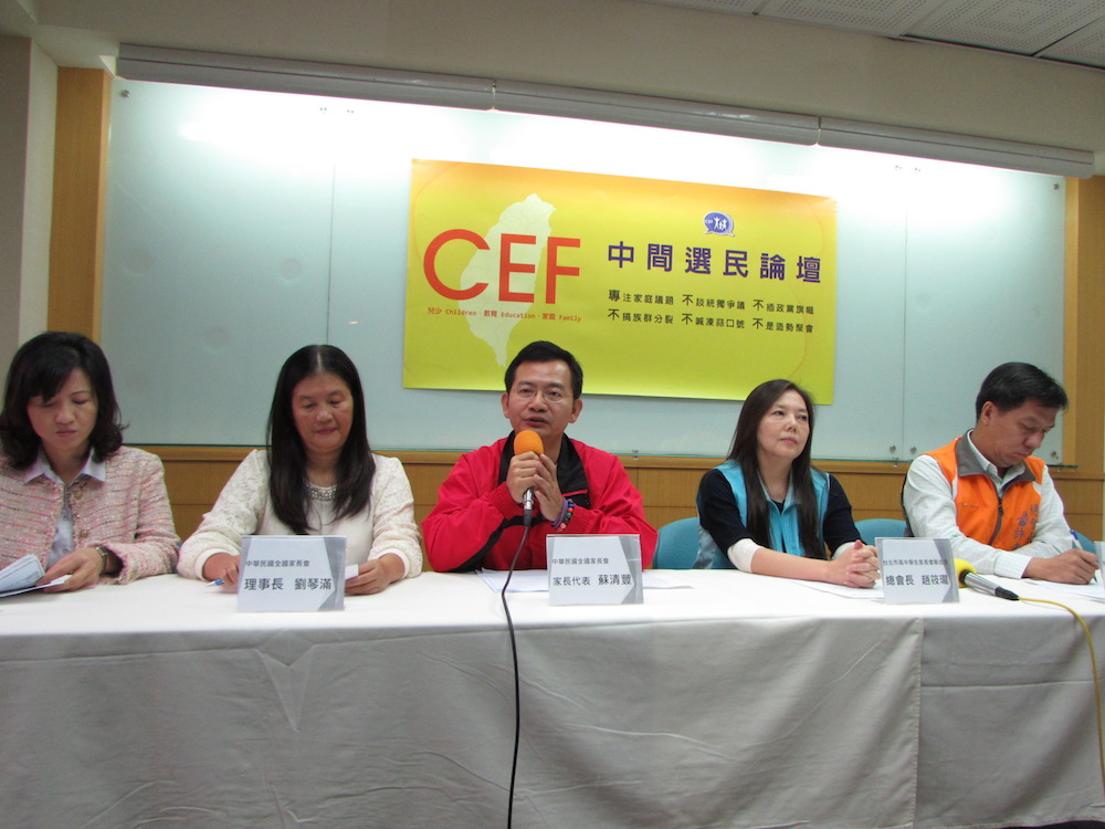 由多個宗教團體與家長團體共同組成的「CEF中間選民論壇」,預計邀請台北市長候選人連勝文與柯文哲,於15日針對兒少教育政見與選民座談。圖:邱珮文/攝 由多個宗教團體與家長團體共同組成的「CEF中間選民論壇」,預計邀請台北市長候選人連勝文與柯文哲,於15日針對兒少教育政見與選民座談。圖:邱珮文/攝