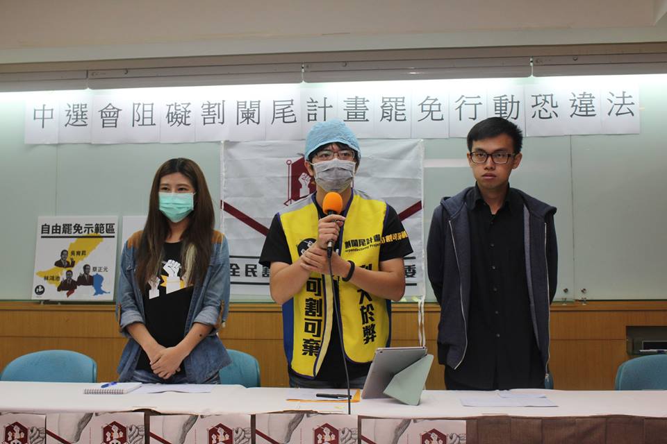 割闌尾團隊今(24)天上午召開記者會指控,中選會提供的罷免連署立委第二階段表格,有違反個資法的疑慮。圖3之2:林雨佑/攝 割闌尾團隊今(24)天上午召開記者會指控,中選會提供的罷免連署立委第二階段表格,有違反個資法的疑慮。圖3之2:林雨佑/攝