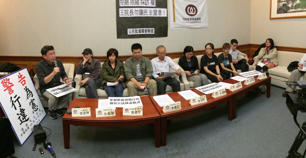公督盟執行長張宏林(左1)說,若本會期沒有修正「立法院採訪證換發要點」,將採取進一步行動。圖:符芳碩/攝 公督盟執行長張宏林(左1)說,若本會期沒有修正「立法院採訪證換發要點」,將採取進一步行動。圖:符芳碩/攝