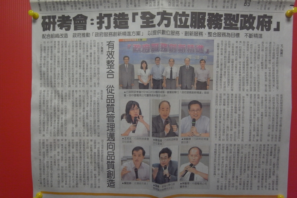 行政院研考會透過置入性行銷所呈現的新聞。圖片來源:楊宗興/攝 行政院研考會透過置入性行銷所呈現的新聞。圖片來源:楊宗興/攝