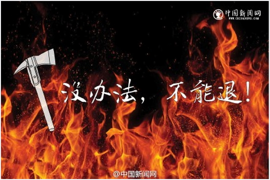 天津爆炸事件後,1名消防員看著擔架上的戰友哭著說,「我們沒辦法,不能退。」圖:翻攝自《中新網》微博 天津爆炸事件後,1名消防員看著擔架上的戰友哭著說,「我們沒辦法,不能退。」圖:翻攝自《中新網》微博