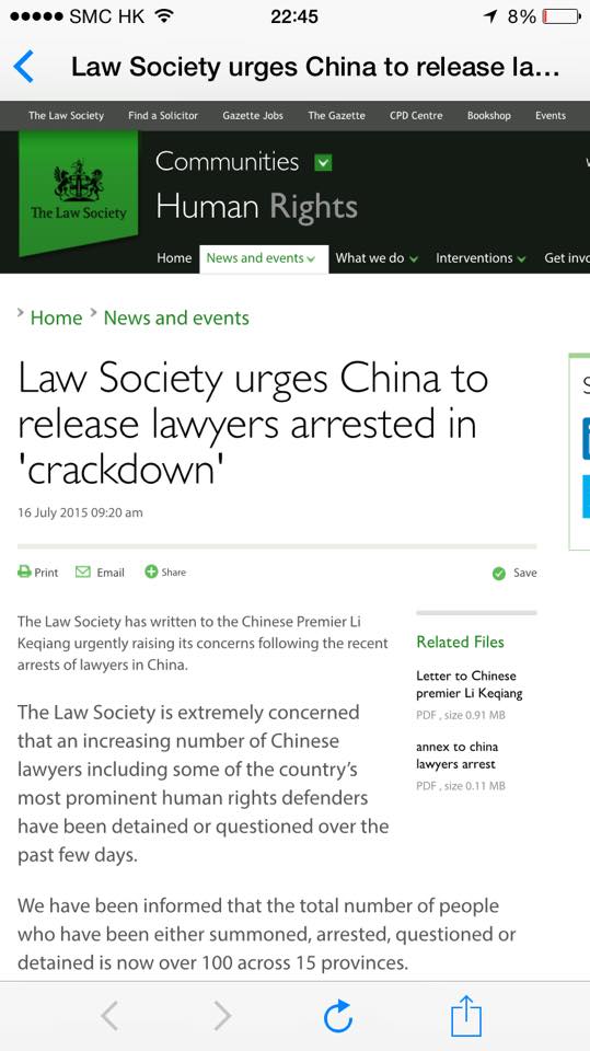 英國律師協會呼籲中國釋放遭捕律師。圖:翻攝自中國維權律師關注組臉書 英國律師協會呼籲中國釋放遭捕律師。圖:翻攝自中國維權律師關注組臉書