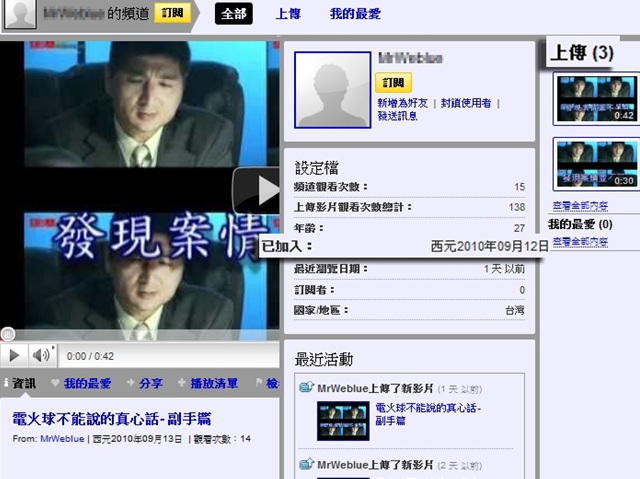 知名部落客「比利潘」將電影片段字幕改編嘲諷「花博」,遭匿名網友模仿回擊。圖片來源:擷取自網路 知名部落客「比利潘」將電影片段字幕改編嘲諷「花博」,遭匿名網友模仿回擊。圖片來源:擷取自網路