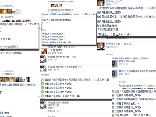 蘇貞昌的「Facebook」被匿名網友洗版,但他們忘了隱藏在臉書的活動軌跡。圖片來源:擷取自網路 蘇貞昌的「Facebook」被匿名網友洗版,但他們忘了隱藏在臉書的活動軌跡。圖片來源:擷取自網路