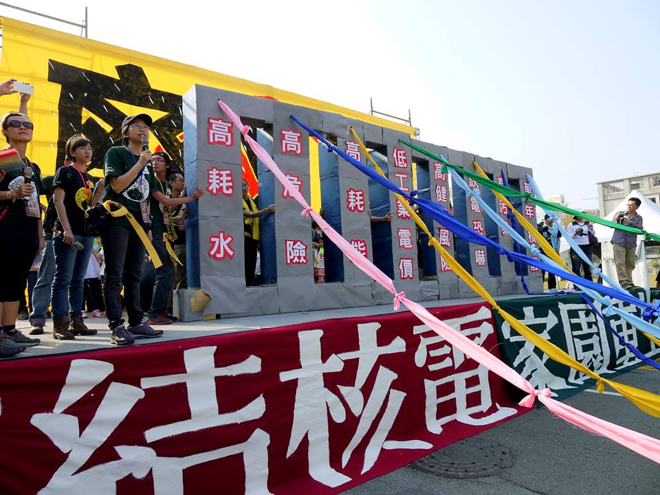 高雄場廢核大遊行。圖4之4:地球公民基金會提供 高雄場廢核大遊行。圖4之4:地球公民基金會提供