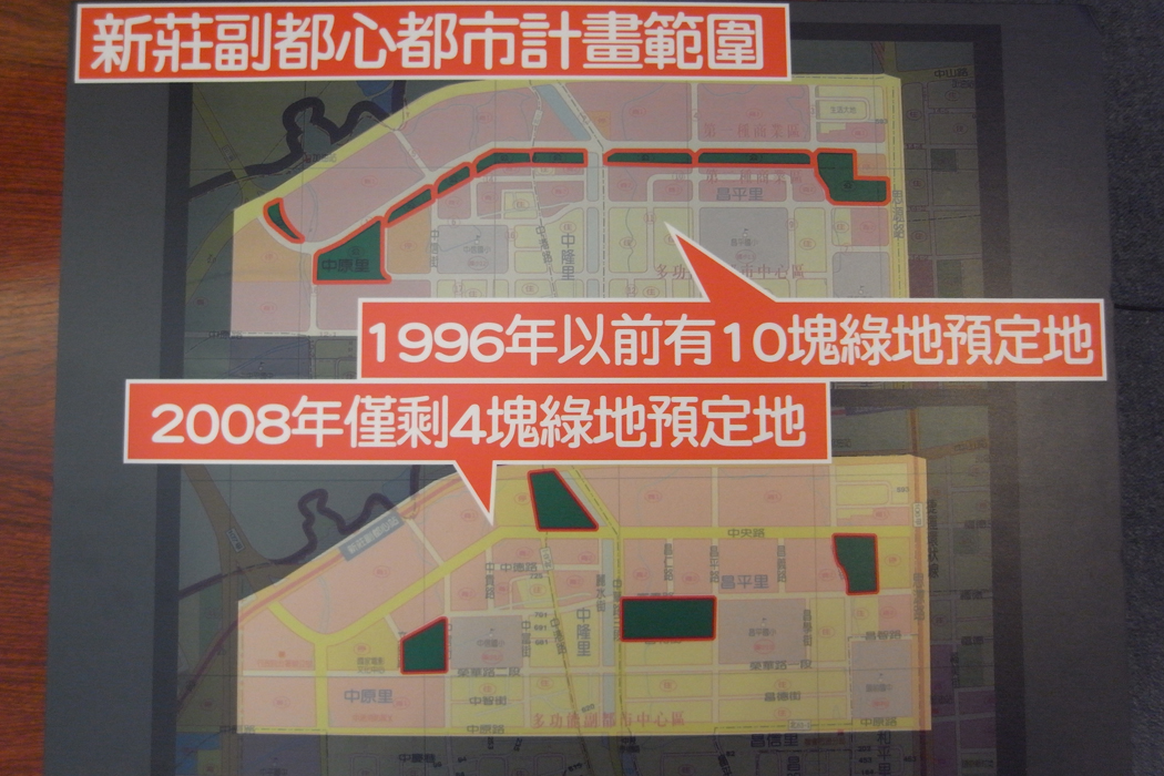 田秋堇表示,新莊副都心的公園綠地規劃最早有10個社區公園預定地,後來縮減為現在的4個,僅佔計畫開發面積的5.9%,不符合《都市計畫法》綠地應佔開發面積10%的規定。圖片來源:守護新莊綠地生態聯盟提供 田秋堇表示,新莊副都心的公園綠地規劃最早有10個社區公園預定地,後來縮減為現在的4個,僅佔計畫開發面積的5.9%,不符合《都市計畫法》綠地應佔開發面積10%的規定。圖片來源:守護新莊綠地生態聯盟提供