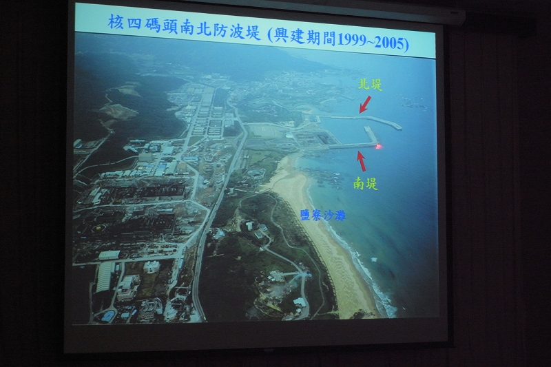 報告一開始由台電人員簡報福隆沙灘的變遷,不過簡報末尾一句「核四興建後沙灘沒有顯著差異」卻惹惱在場居民。圖片來源:楊宗興/攝 報告一開始由台電人員簡報福隆沙灘的變遷,不過簡報末尾一句「核四興建後沙灘沒有顯著差異」卻惹惱在場居民。圖片來源:楊宗興/攝
