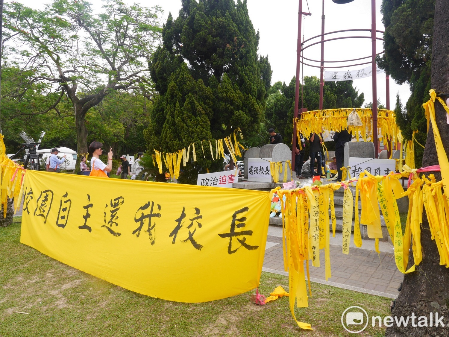 台大校園內黃絲帶抗議現場照片。
