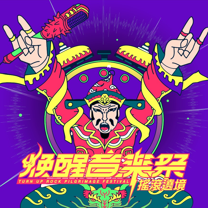 台南在地青年創意 迸出精彩 煥醒音樂祭 政治 新頭殼newtalk