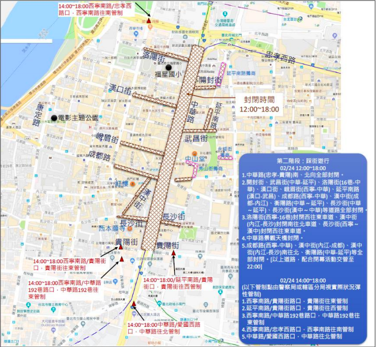 台北燈節踩街交管   圖：台北市交通局/提供