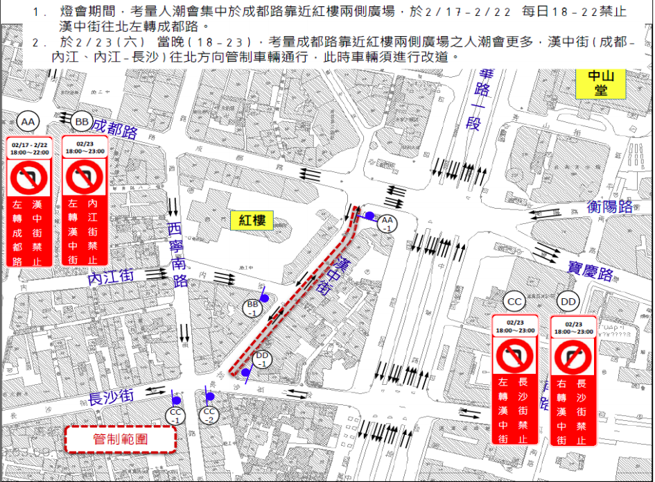 台北燈節交維管制圖   圖：台北市交通局/提供