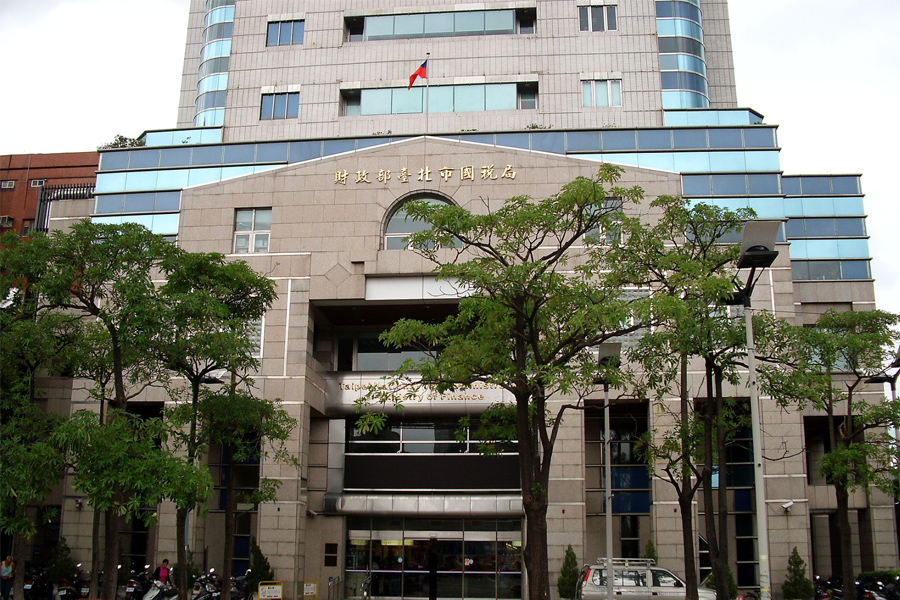 財政部臺北國稅局。   圖：翻攝自維基百科