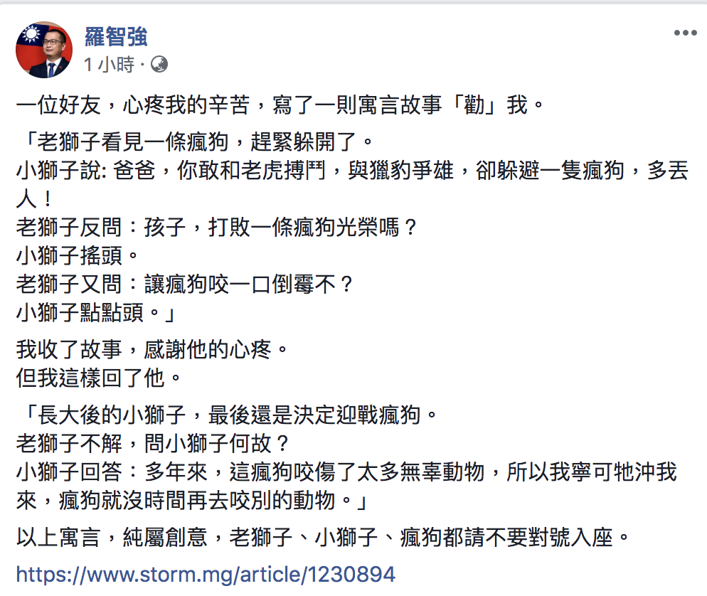 羅智強今(30)日在臉書發文暗諷蔡正元。   圖：翻攝自羅智強臉書