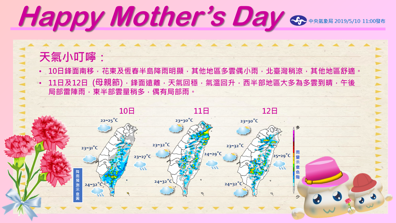 西半部高溫上看32度 一張圖看母親節好天氣 生活 新頭殼newtalk