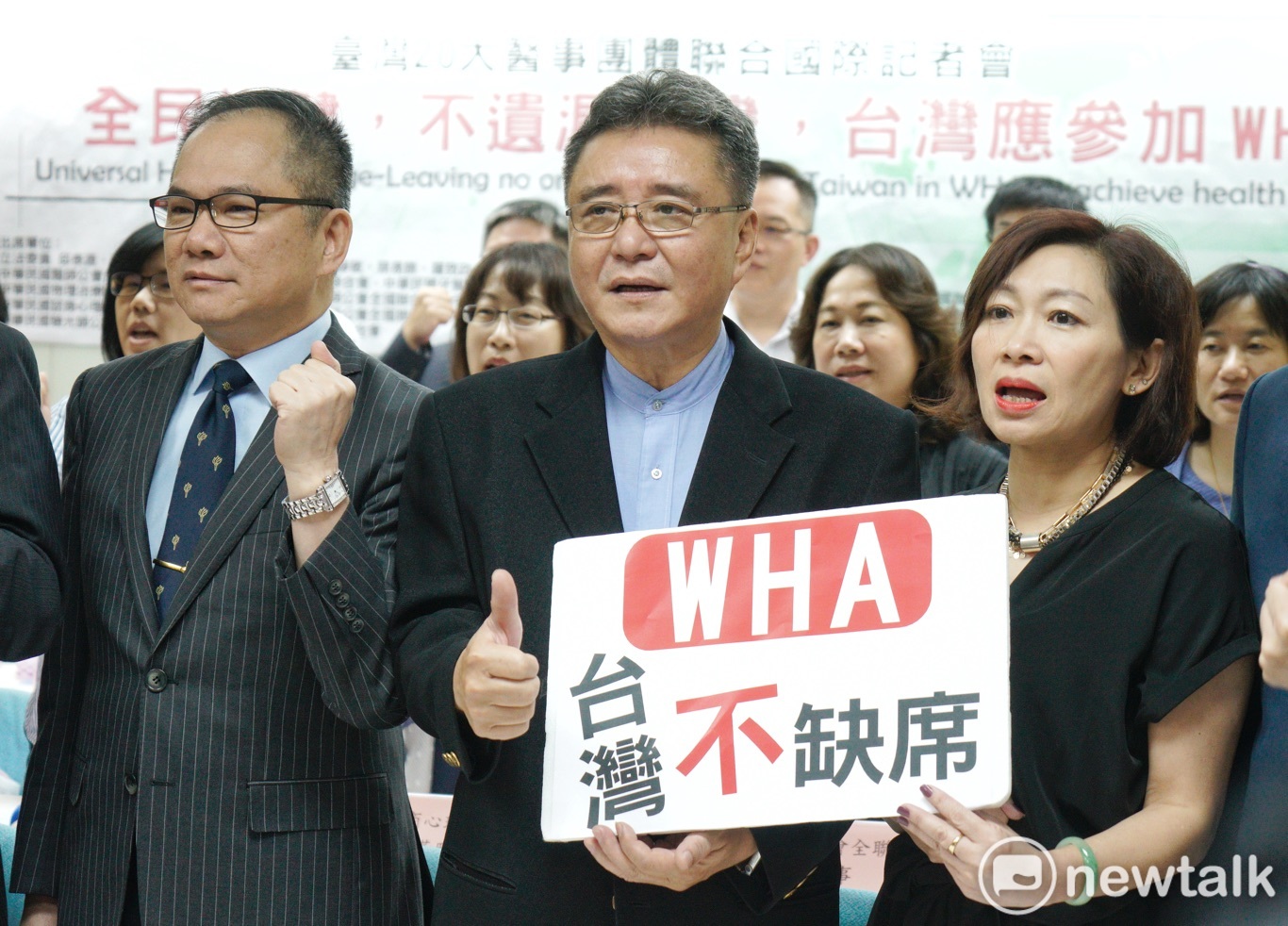 台灣19大醫事團體舉辦「全民均健，不遺漏台灣，台灣應參加WHA」聯合國際記者會。   圖：張良一/攝
