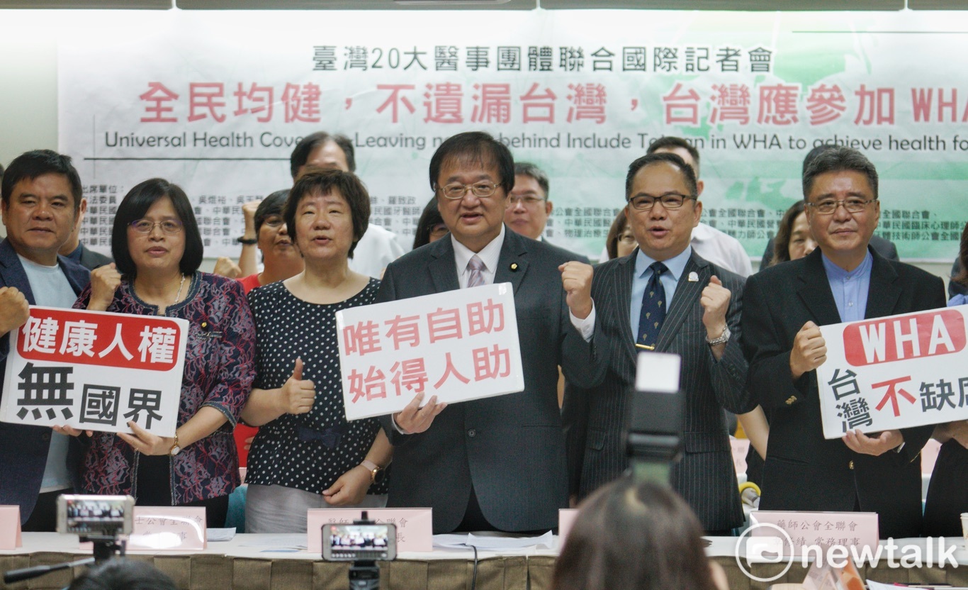 台灣19大醫事團體舉辦「全民均健，不遺漏台灣，台灣應參加WHA」聯合國際記者會。   圖：張良一/攝