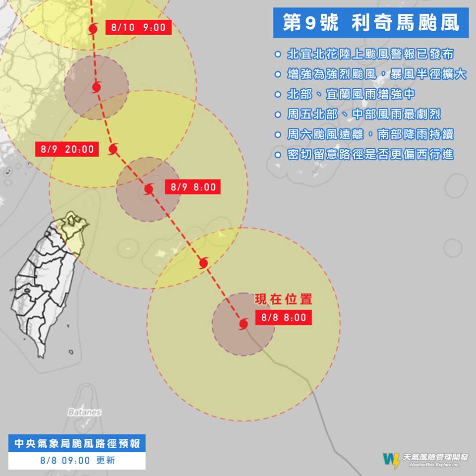 åˆ©å¥‡é¦¬æš´é¢¨åœˆæœ€å¿«ä»Šæ·±å¤œè§¸é™¸ æ–°ç«¹ä»¥åŒ—æœ‰æ©Ÿæœƒé
