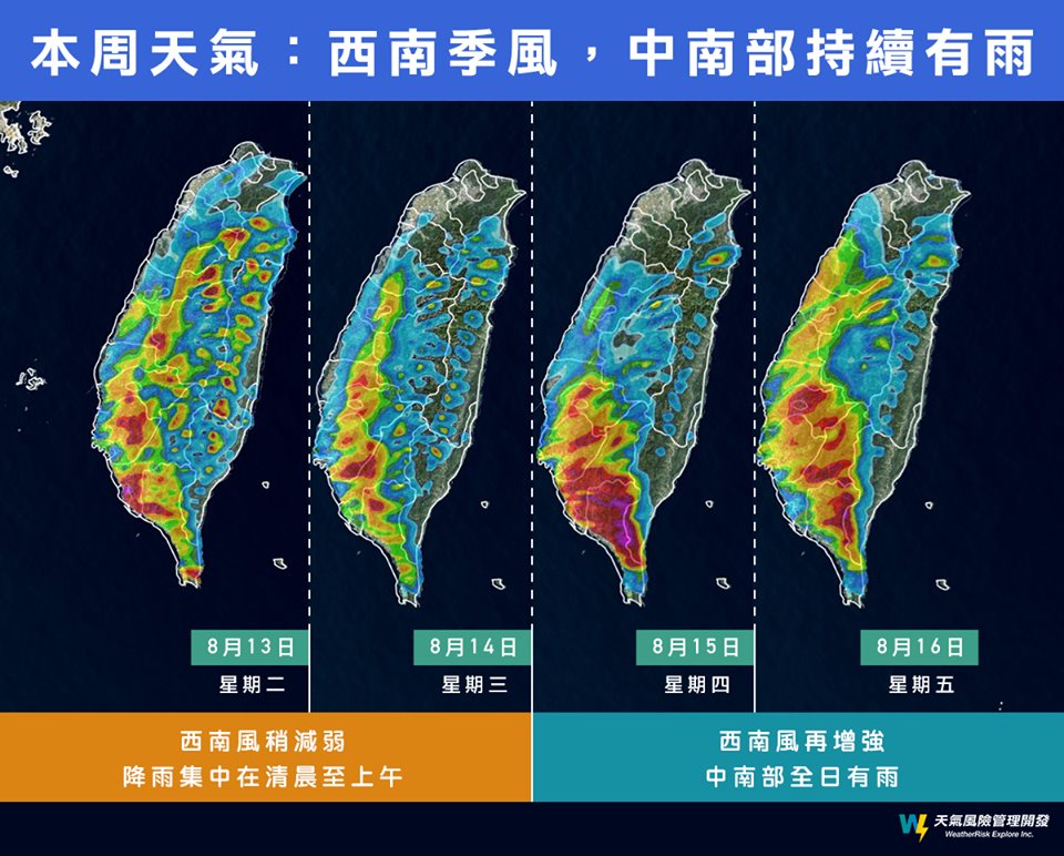 繼利奇馬颱風走了之後，西南季風由東邊的柯羅莎颱風接手，持續影響台灣   圖：取自天氣風險公司