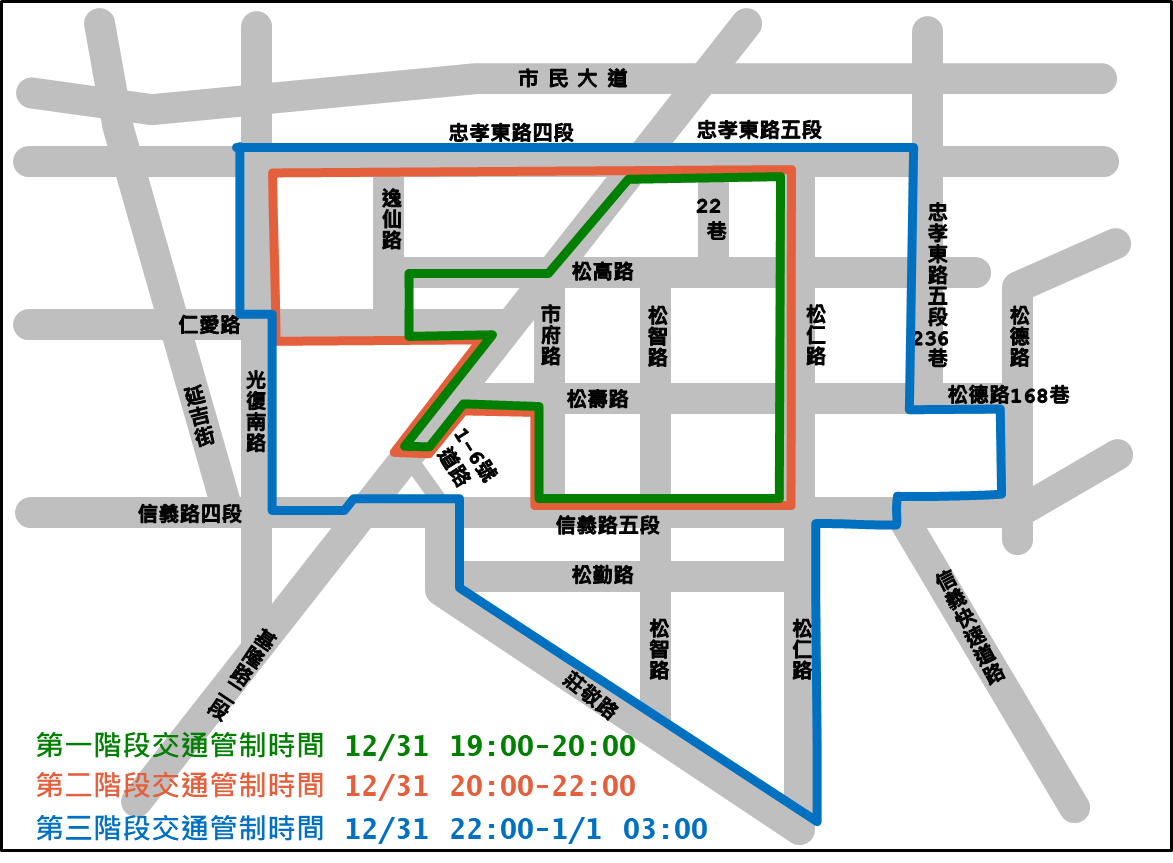 2020跨年交管路線   圖：台北市交通局／提供