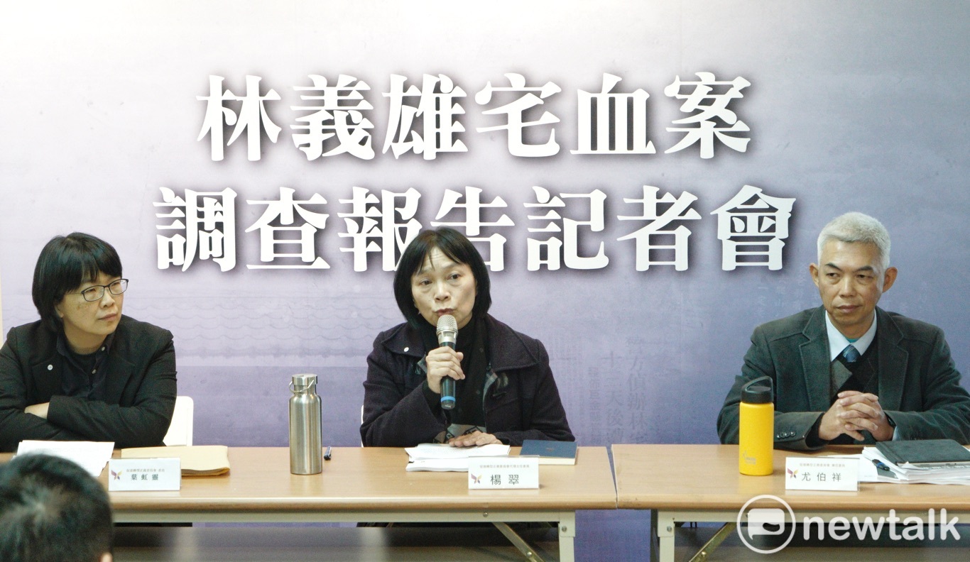 促轉會代主委楊翠舉行林義雄宅血案調查報告記者會。   圖：張良一/攝