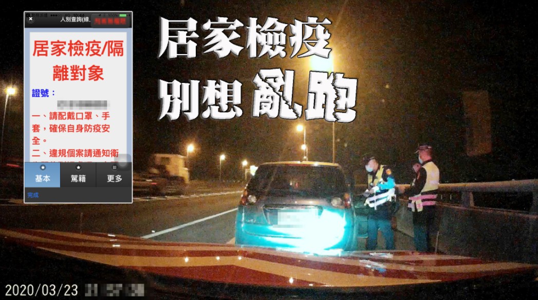 武漢肺炎 還敢亂跑 高雄居家檢疫男開車上國道遭逮 社會 新頭殼newtalk