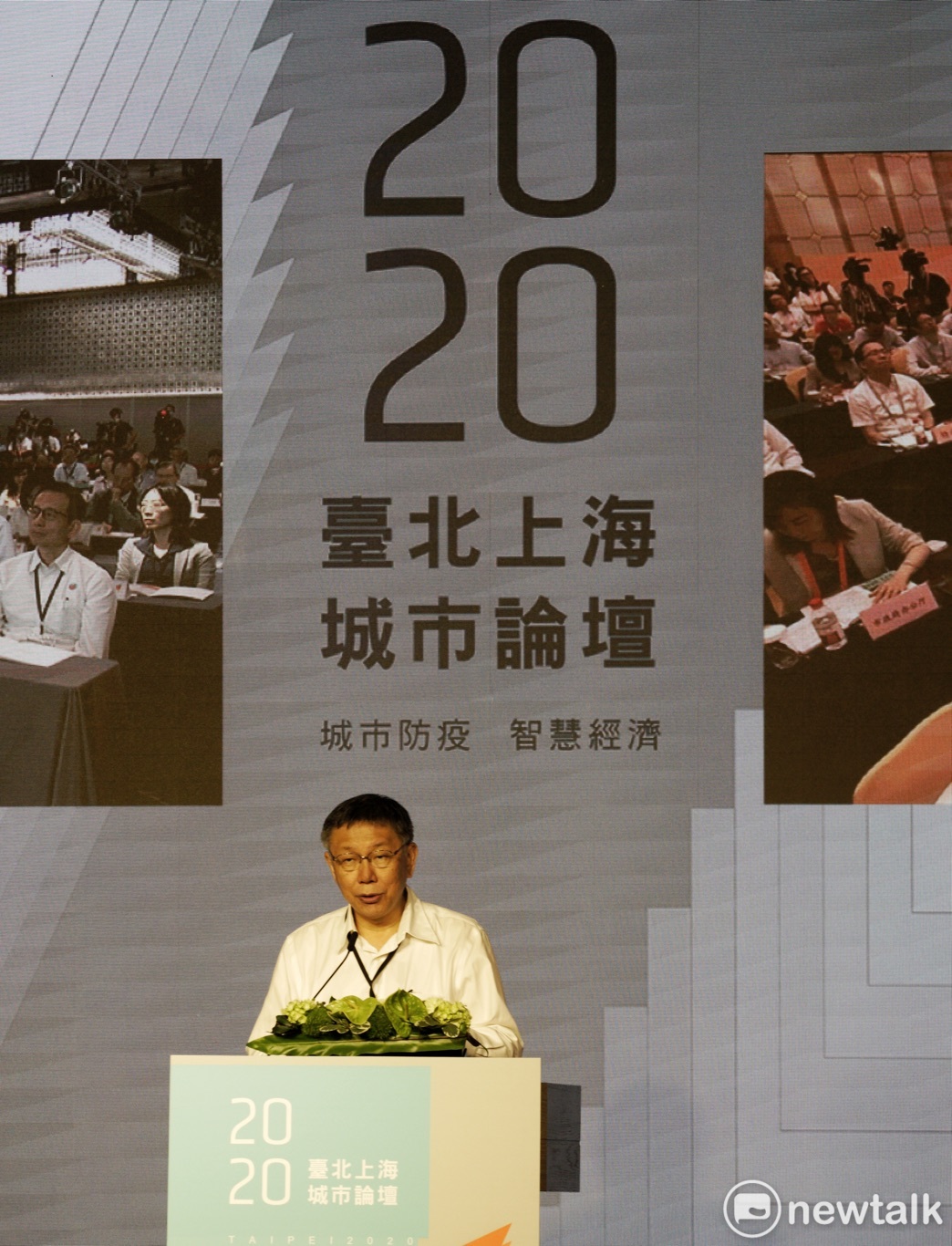 圖為2020台北上海雙城論壇照片，因為疫情改為首度線上舉行。   圖：張良一 / 攝（資料照）